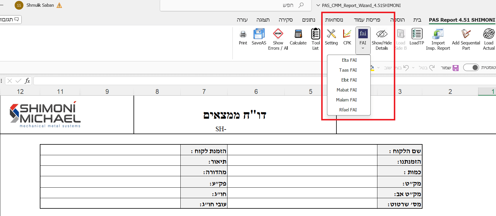 PAS Report wizard with FAI templates